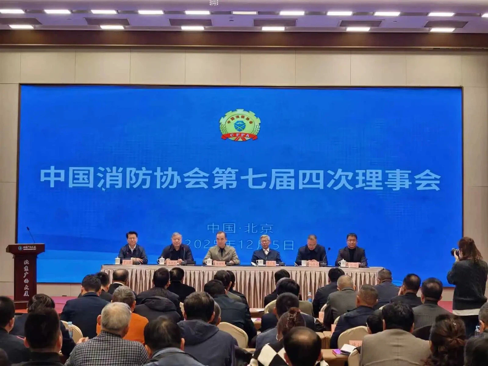 China Fire Protection Association China Fire Protection Association